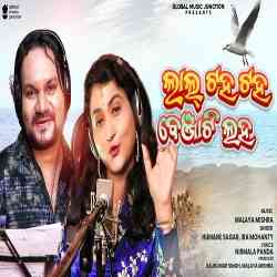 Lal Taha Taha Benjati Laha